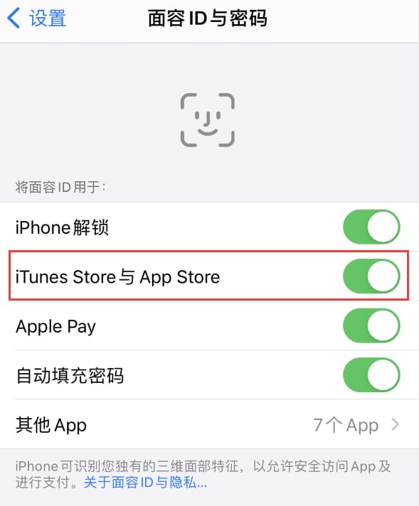 汨罗苹果14维修分享苹果iPhone14免密下载APP方法教程 