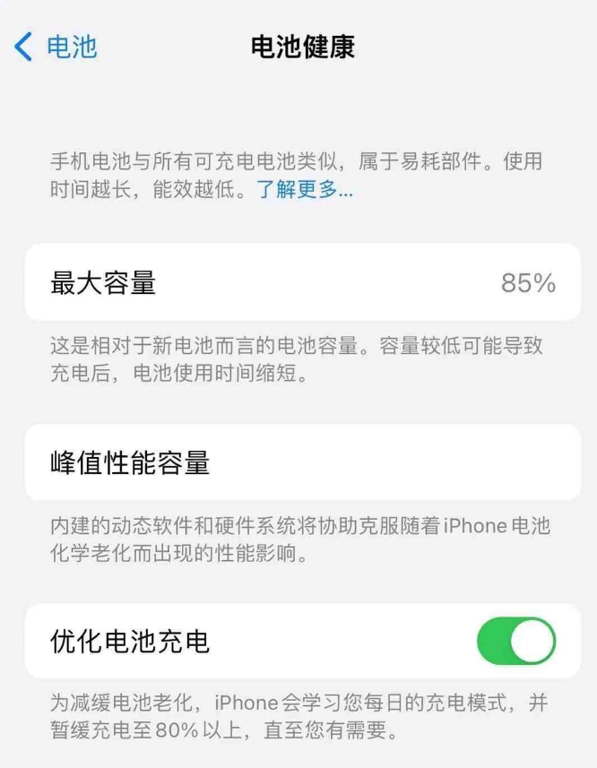 汨罗苹果14手机维修分享如何延长iPhone14的电池寿命 