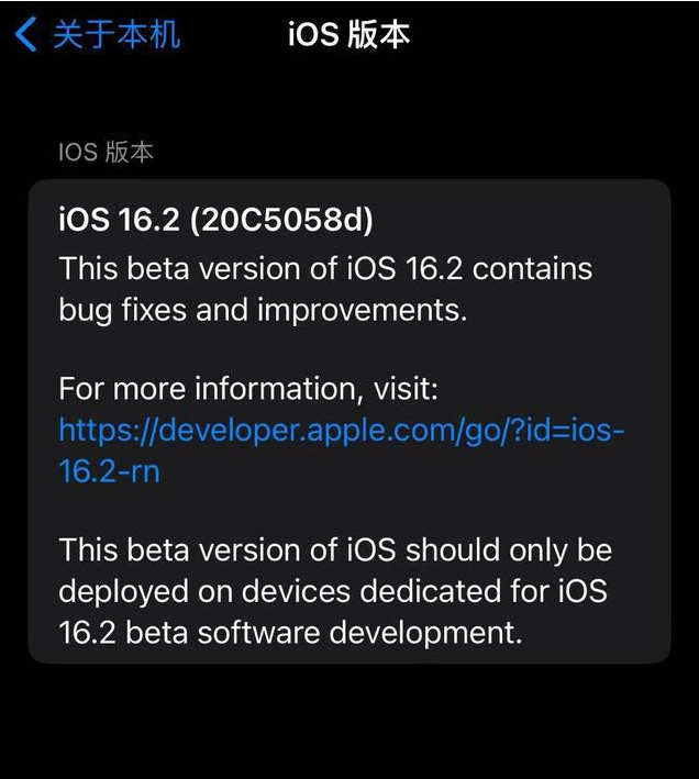汨罗苹果手机维修分享iOS16.2beta4更新内容及升级建议 