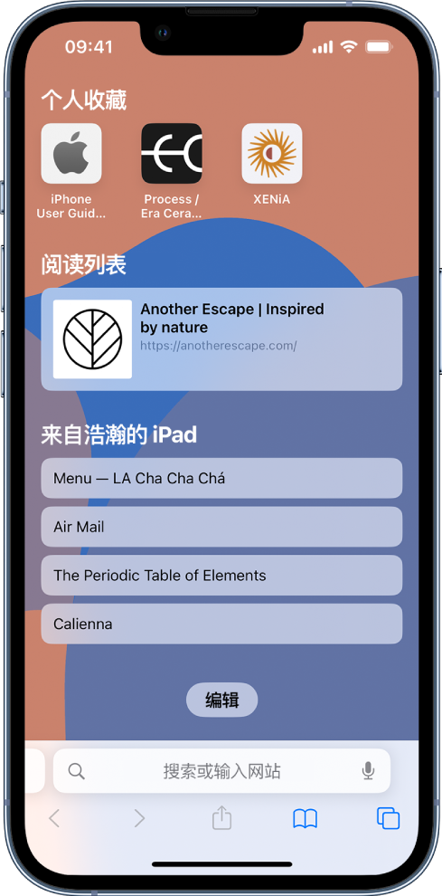 汨罗苹果14维修分享 iPhone 14 系列机型如何自定义浏览器设置 