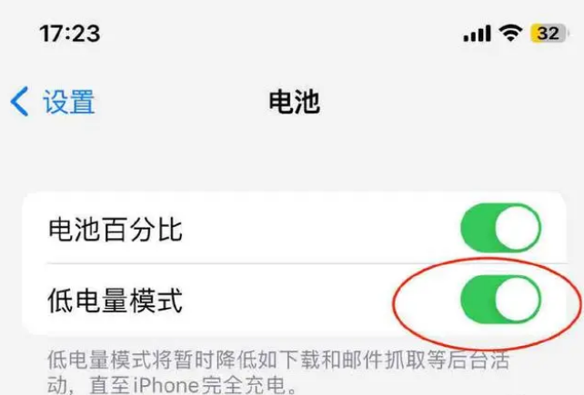 汨罗苹果手机维修分享iOS16耗电快解决办法 