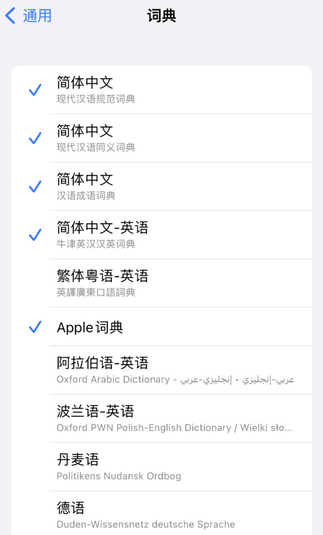 汨罗苹果14维修分享 iPhone 14 系列使用技巧：灵活运用“搜索”功能 