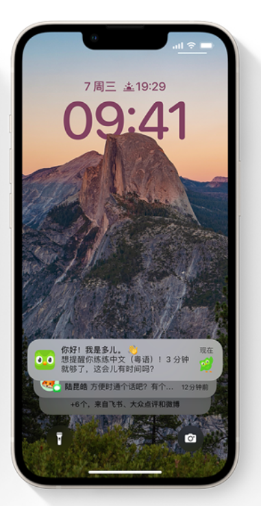 汨罗苹果14维修分享iPhone 14系列机型使用技巧：可从锁定屏幕中访问这些功能 
