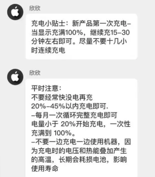 汨罗苹果14维修分享iPhone14 充电小妙招 