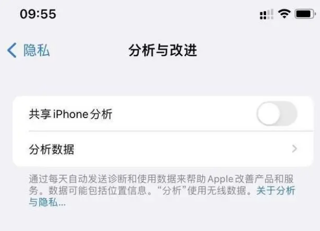 汨罗苹果手机维修分享iPhone如何关闭隐私追踪 