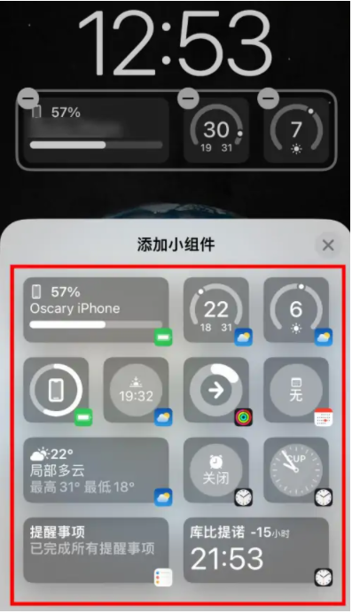 汨罗苹果手机维修分享iOS16锁屏小组件添加教程 