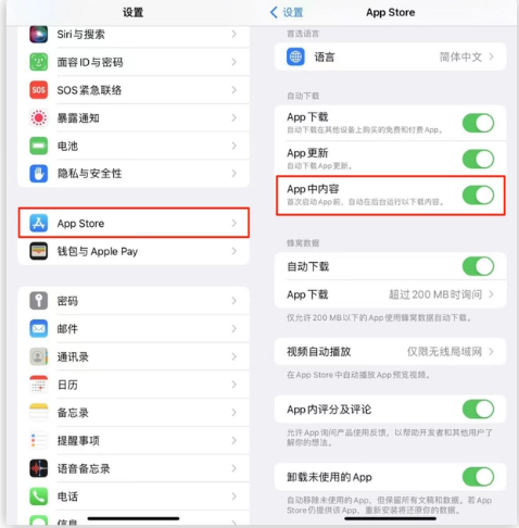 汨罗苹果手机维修分享iOS 16.1 beta3新增的自动下载 App功能有什么用 