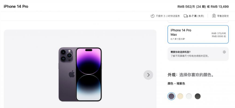 汨罗苹果14维修分享iPhone14 Pro有哪些优点 
