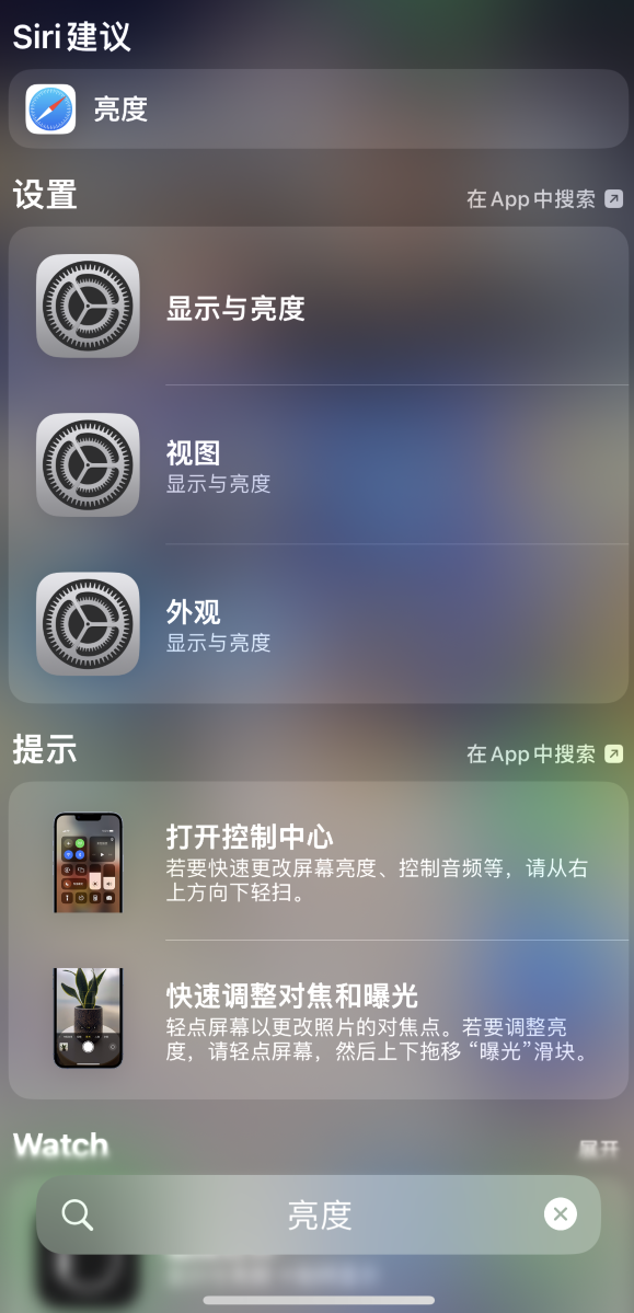 汨罗苹果手机维修分享iOS 16 为“搜索”功能增加新入口，如何开启和关闭 