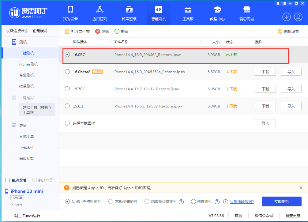 汨罗苹果手机维修分享苹果 iOS 16 正式版什么时候发布 