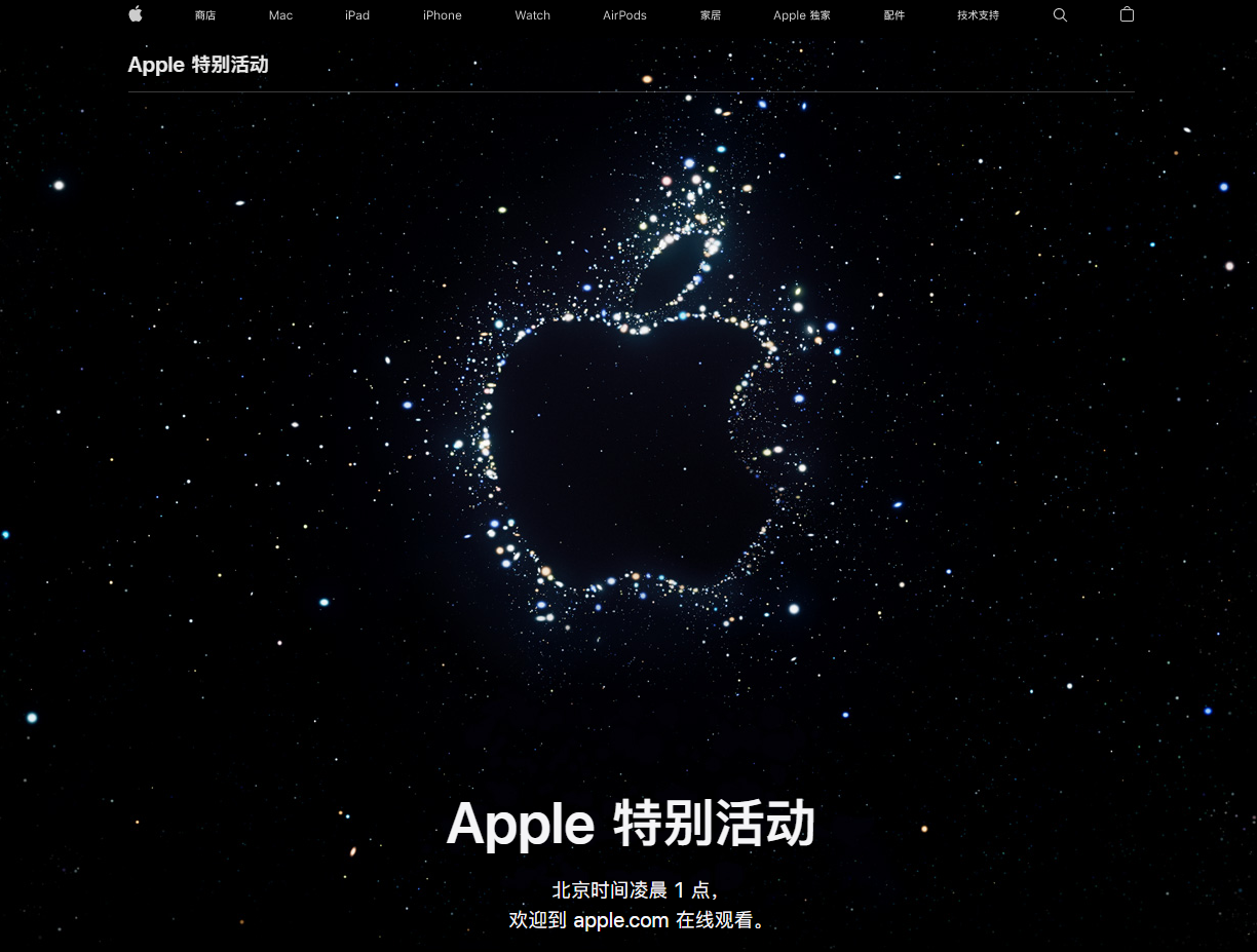 汨罗苹果14维修分享iPhone 14 发布会在哪看 