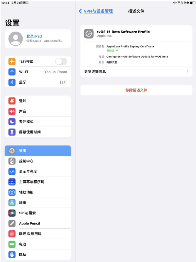 汨罗苹果手机维修分享iOS 16 测试版如何升级iOS 16正式版 