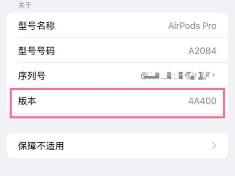 汨罗苹果手机维修分享AirPods pro固件安装方法 