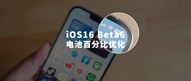 汨罗苹果手机维修分享iOS 16 Beta 6值得升级吗 