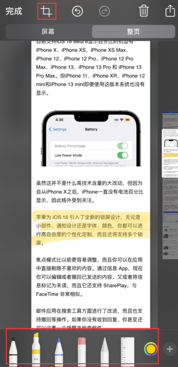 汨罗苹果手机维修分享小技巧：在 iPhone 上给截屏图片做标记 