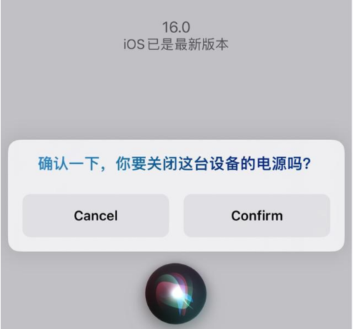 汨罗苹果手机维修分享iOS 16 Beta5为什么要取消Siri语音关机功能 