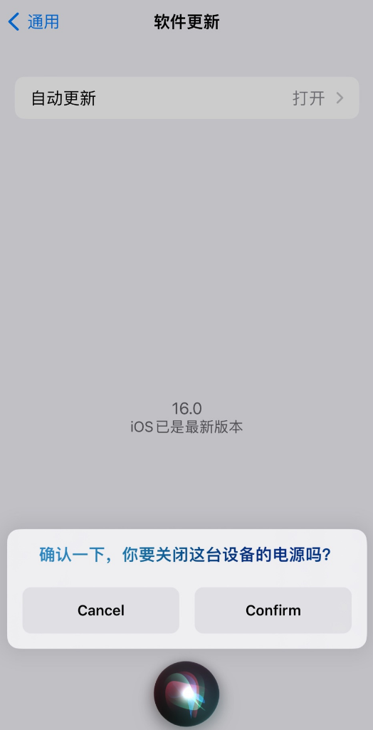 汨罗苹果手机维修分享iOS 16 新功能：呼叫 Siri 即可让 iPhone 关机 
