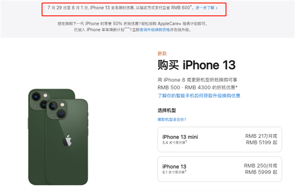 汨罗苹果13维修分享现在买iPhone 13划算吗 