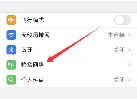 汨罗苹果手机维修分享iPhone手机4G网络怎么设置成5G网络 