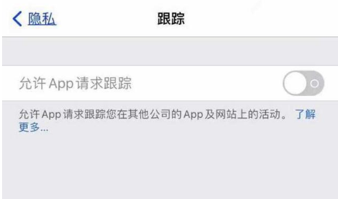 汨罗苹果13维修分享使用iPhone13时如何保护自己的隐私 