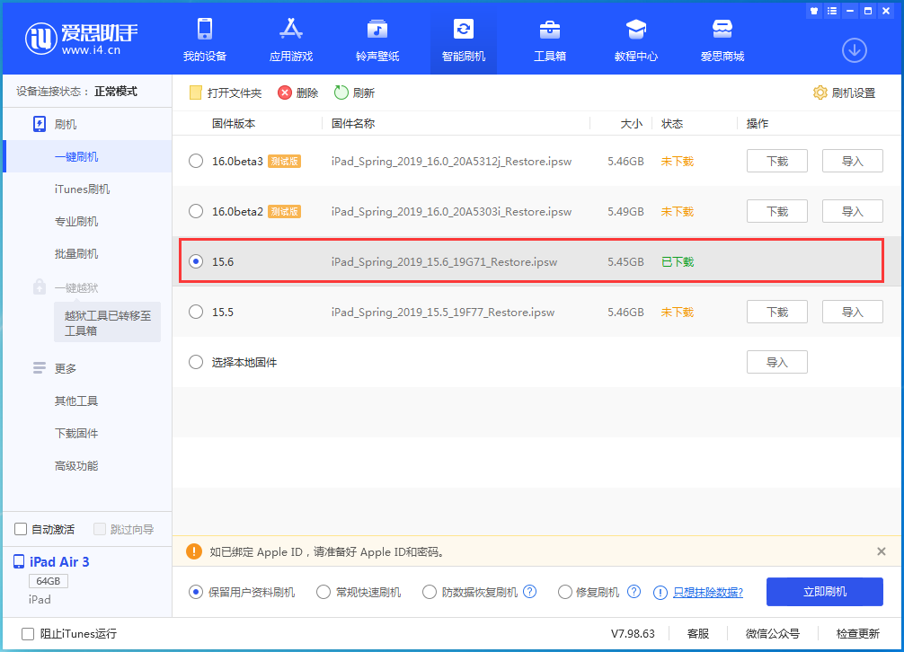 汨罗苹果手机维修分享iOS15.6正式版更新内容及升级方法 