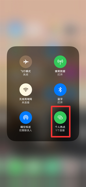汨罗苹果手机维修分享查看iPhone手机几个人连接了热点方法教程 