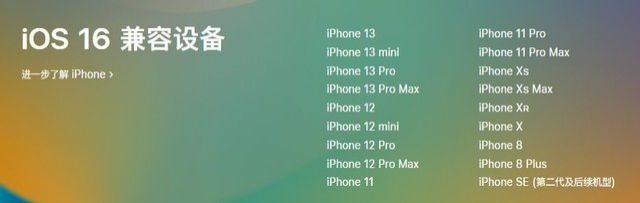 汨罗苹果手机维修分享iOS 16为什么要抛弃iPhone 7 