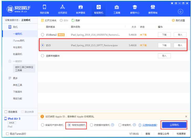 汨罗苹果手机维修分享iOS 16降级iOS 15.5方法教程 