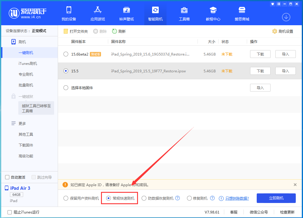 汨罗苹果手机维修分享iOS16 降级出现白苹果怎么办 