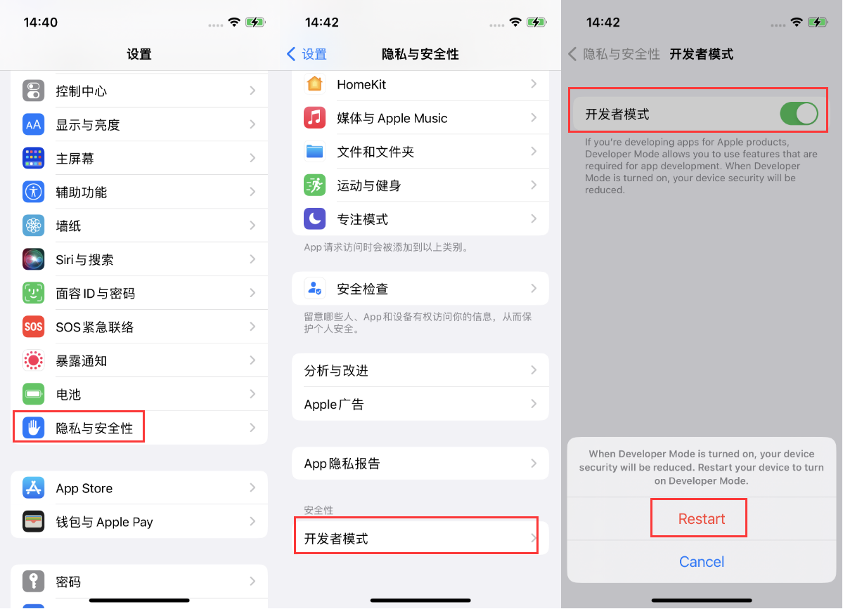 汨罗苹果手机维修分享iOS 16新增的开发者模式有什么用 