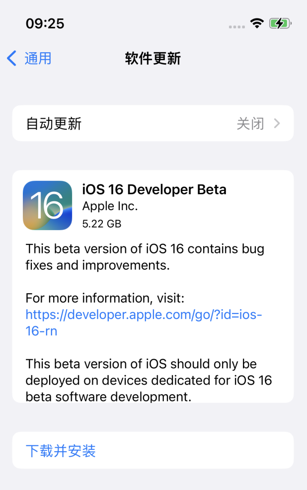 汨罗苹果手机维修分享描述文件升级iOS 16方法教程 