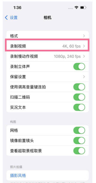 汨罗苹果13维修分享iPhone13怎么打开HDR视频 