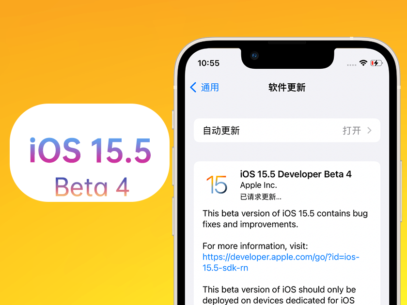 汨罗苹果手机维修分享iOS 15.5 Beta4优缺点汇总 