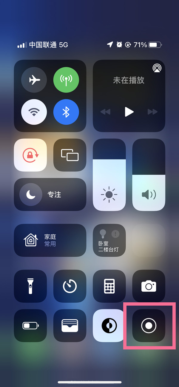 汨罗苹果13维修分享iPhone 13屏幕录制方法教程 