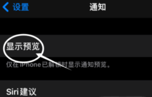 汨罗苹果13维修分享iPhone 13隐藏通知方法教程 