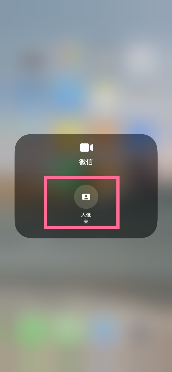 汨罗苹果13维修分享iPhone 13微信视频有美颜吗 