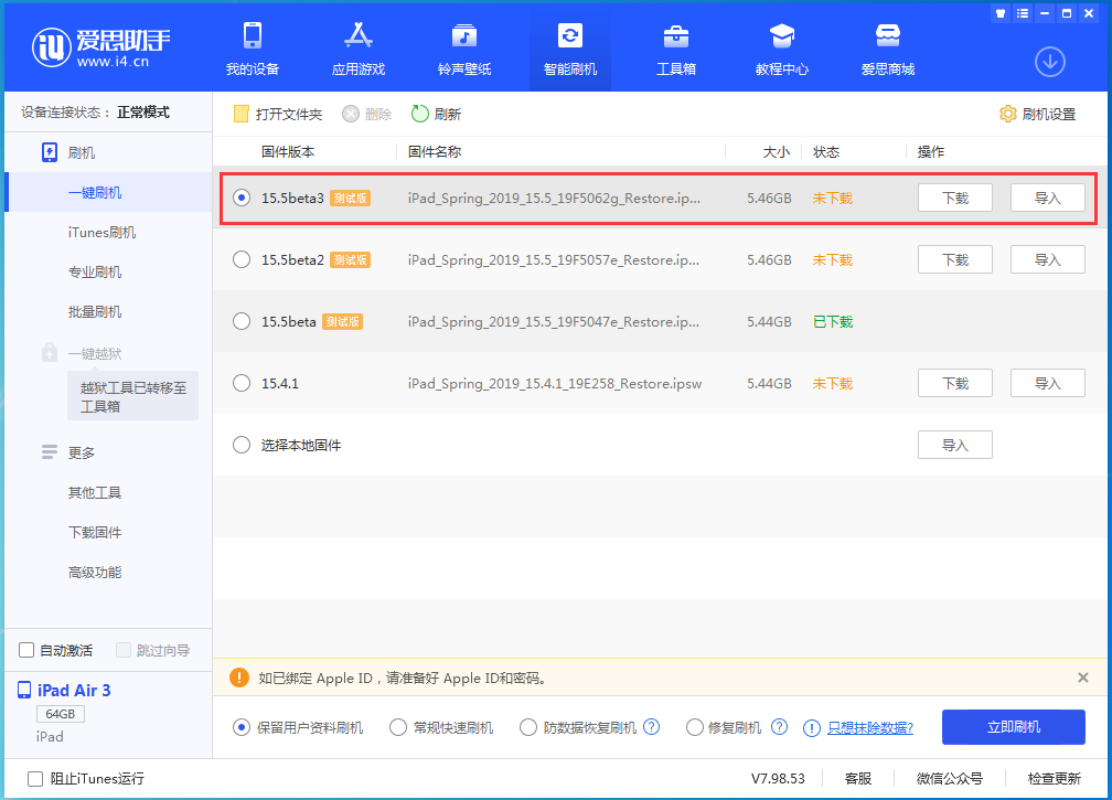 汨罗苹果手机维修分享iOS15.5 Beta 3更新内容及升级方法 