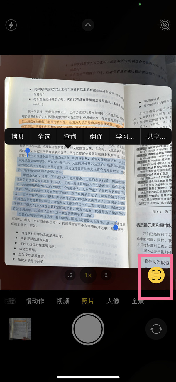 汨罗苹果手机维修分享iOS 15照片文字怎么提取 