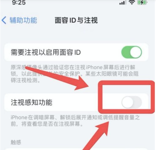 汨罗苹果13维修分享为什么iPhone 13来电铃声忽大忽小 