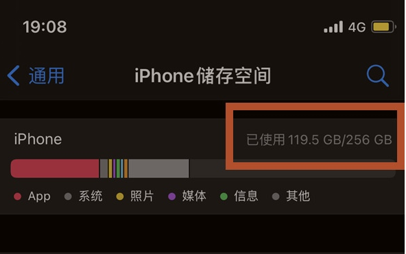 汨罗苹果13维修分享iPhone13如何查看剩余内存 