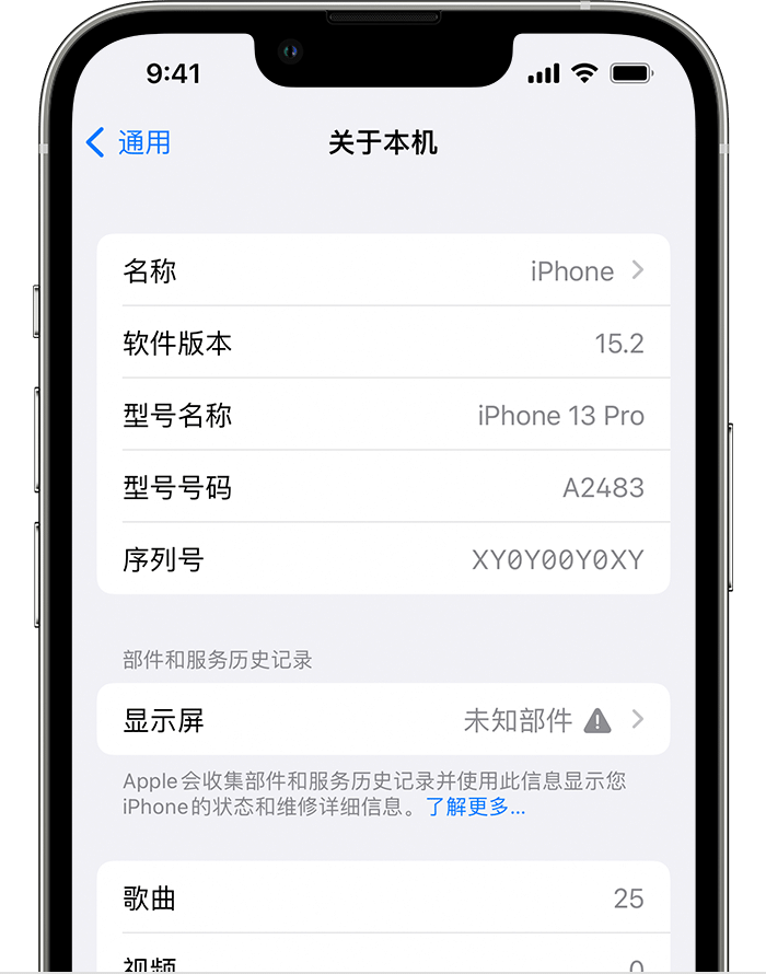 汨罗苹果手机维修分享iOS 15.2 重要细节更新 