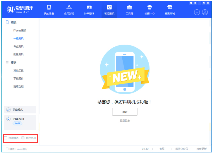 汨罗苹果手机维修分享iOS 16.7.1正式版升级 