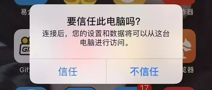汨罗苹果手机维修分享升级OS 18.2 Beta 