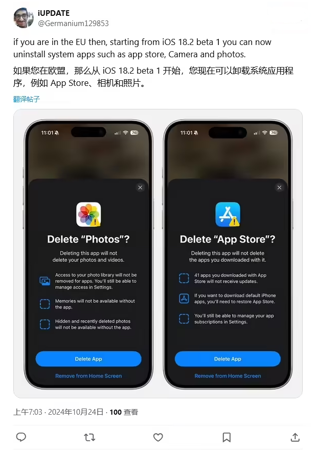 汨罗苹果手机维修分享iOS 18.2 支持删除 App Store 应用商店 