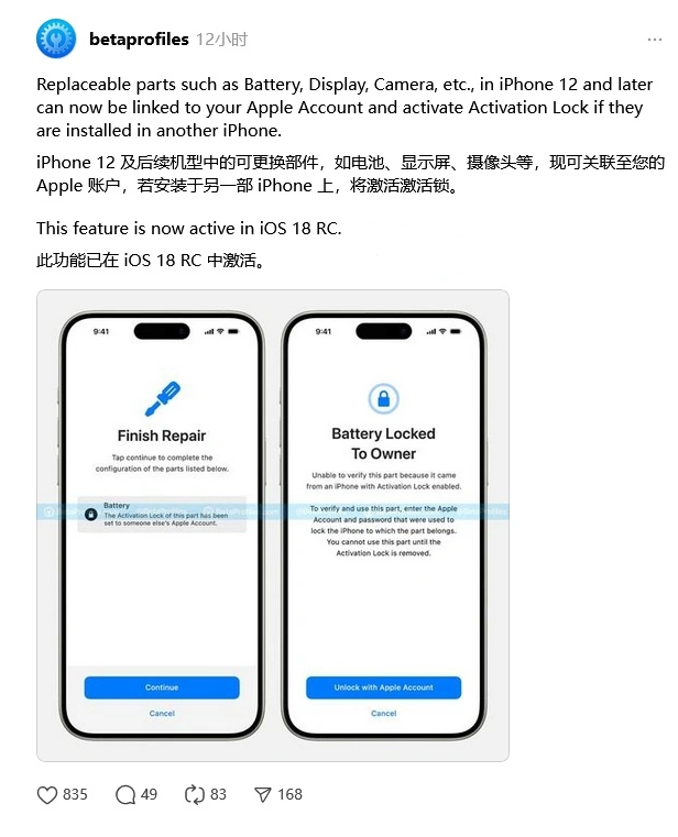 汨罗苹果手机维修分享iOS 18 升级激活锁 