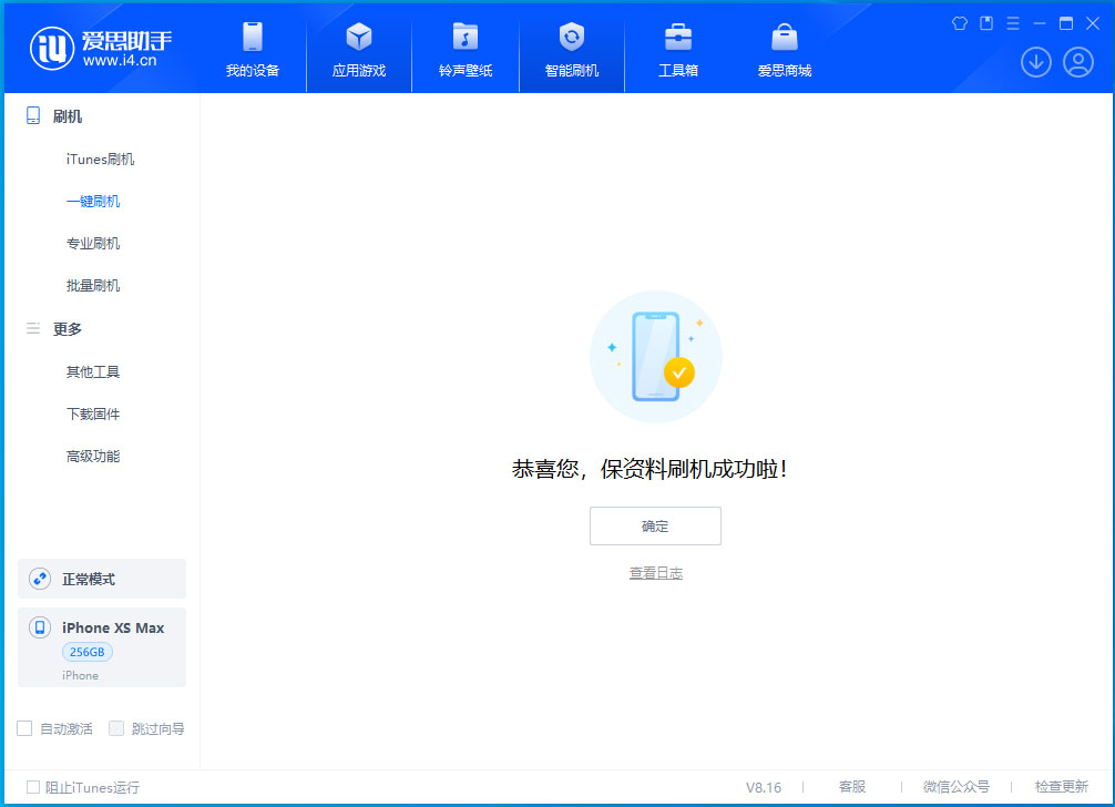 汨罗苹果手机维修分享没有接收到iOS更新推送怎么办 