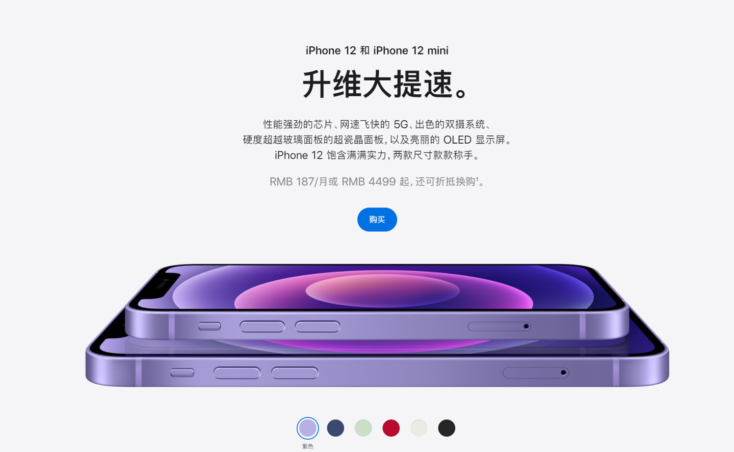 汨罗苹果手机维修分享 iPhone 12 系列价格降了多少 