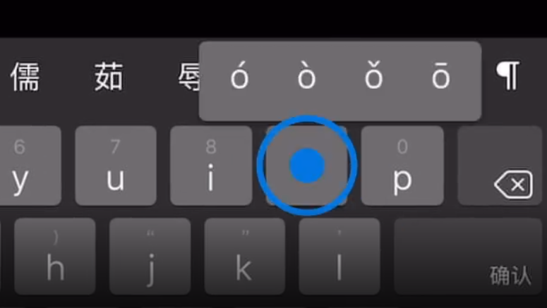 汨罗苹果手机维修分享iPad 键盘输入的三个小技巧 