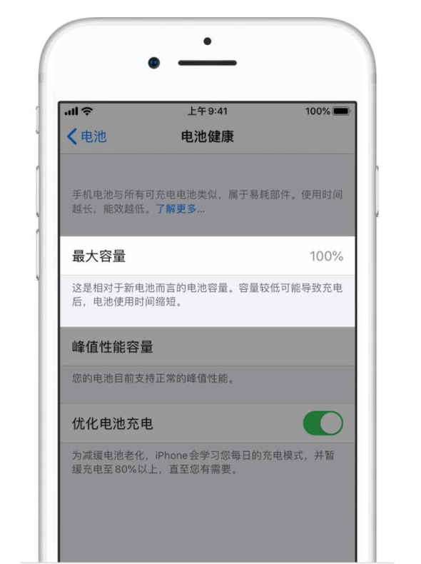 汨罗苹果手机维修分享iPhone电池健康度是否需要过分关注 