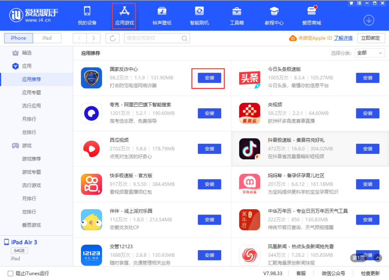 汨罗苹果手机维修分享iPhone 从 iOS 15 降级到 iOS 14.7/14.7.1 之后无法下载更新应用怎么办 